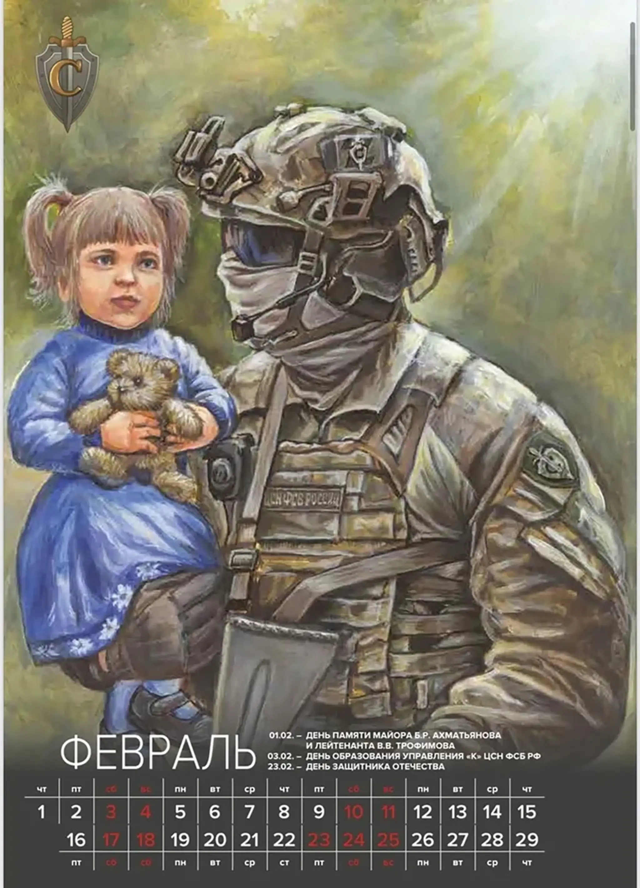 Kalendár FSB na rok 2024