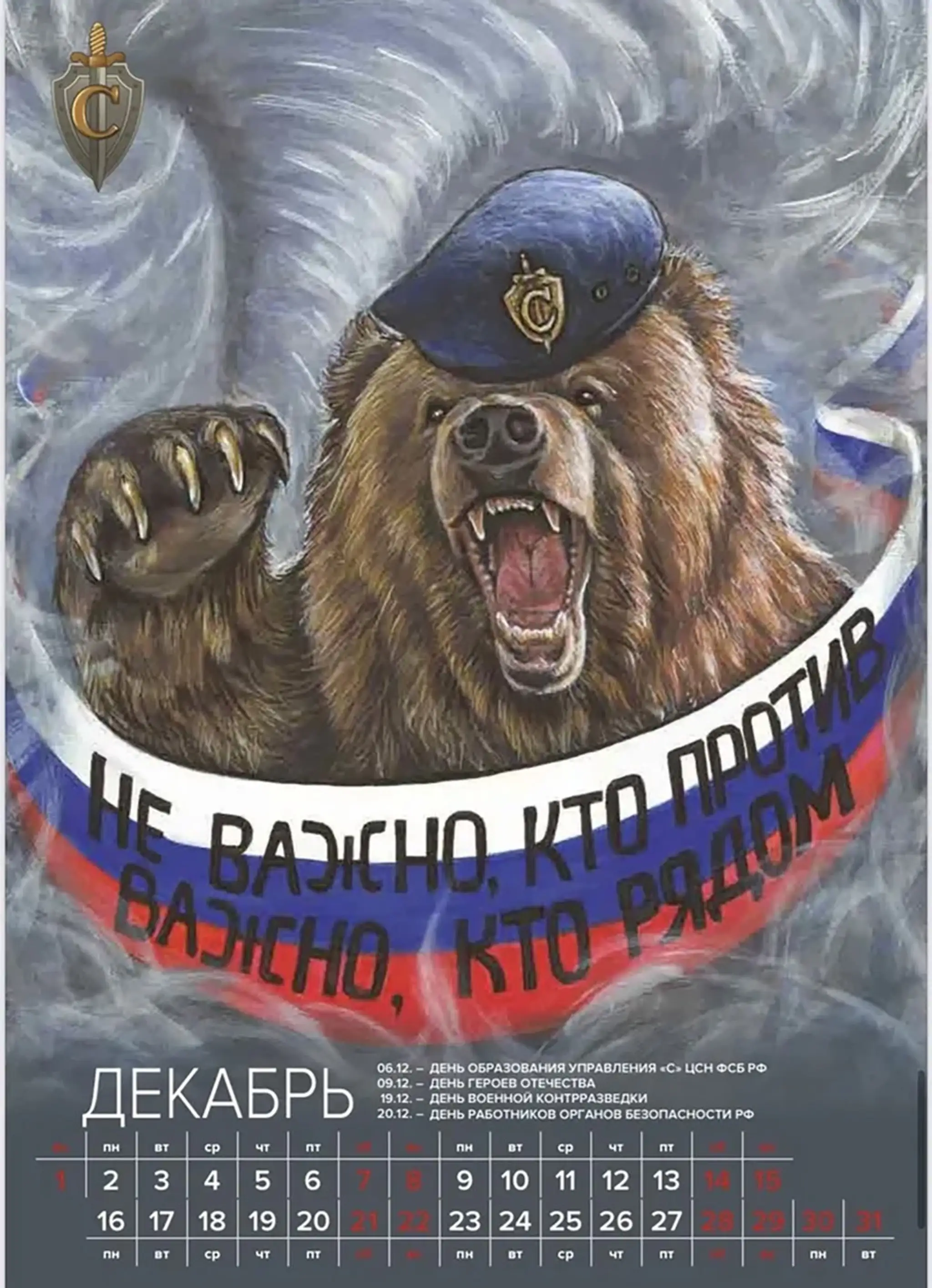 Kalendár FSB na rok 2024