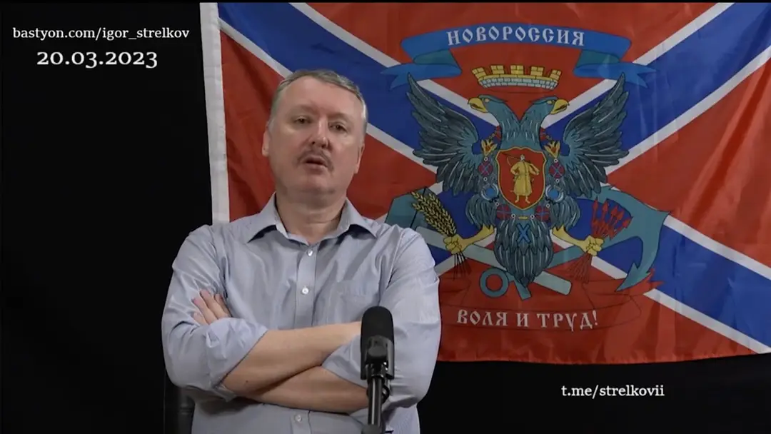 Igor Girkin.