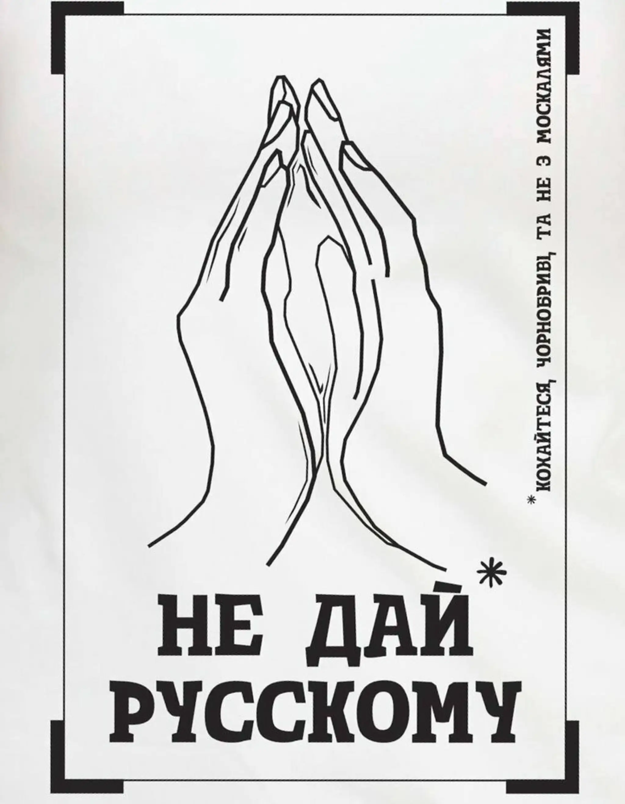 Nedaj Rusovi - 1.jpg