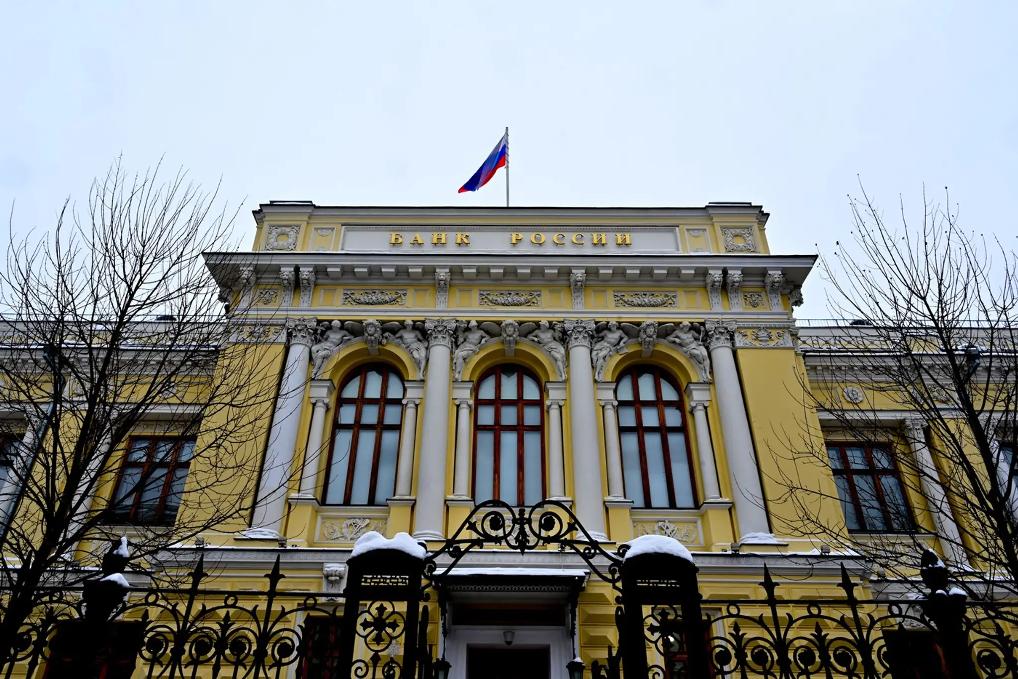 Riaditeľstvo Ruskej centrálnej banky.