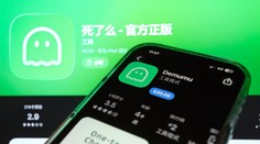 Populárna čínska aplikácia „Si mŕtvy?“, ktorá cieli na osamelých ľudí, zmení názov