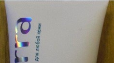 Ak ste náhodou videli v obchode túto kozmetiku, nekupujte ju