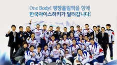 Po futbale, aj hokej má svojho trpaslíka. A bude hrať na olympiáde