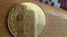 IS zaviedol vlastnú menu. Hodnota oproti doláru je neuveriteľná