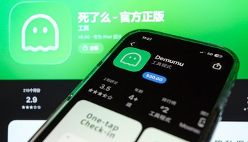 Populárna čínska aplikácia „Si mŕtvy?“, ktorá cieli na osamelých ľudí, zmení názov