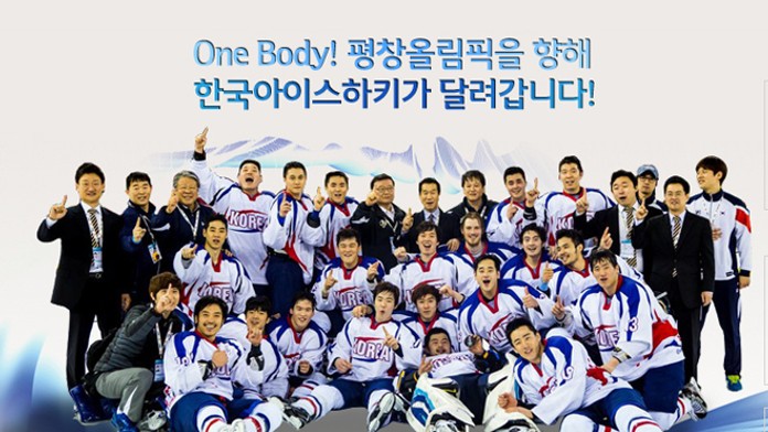 Kórejský národný hokejový tím.