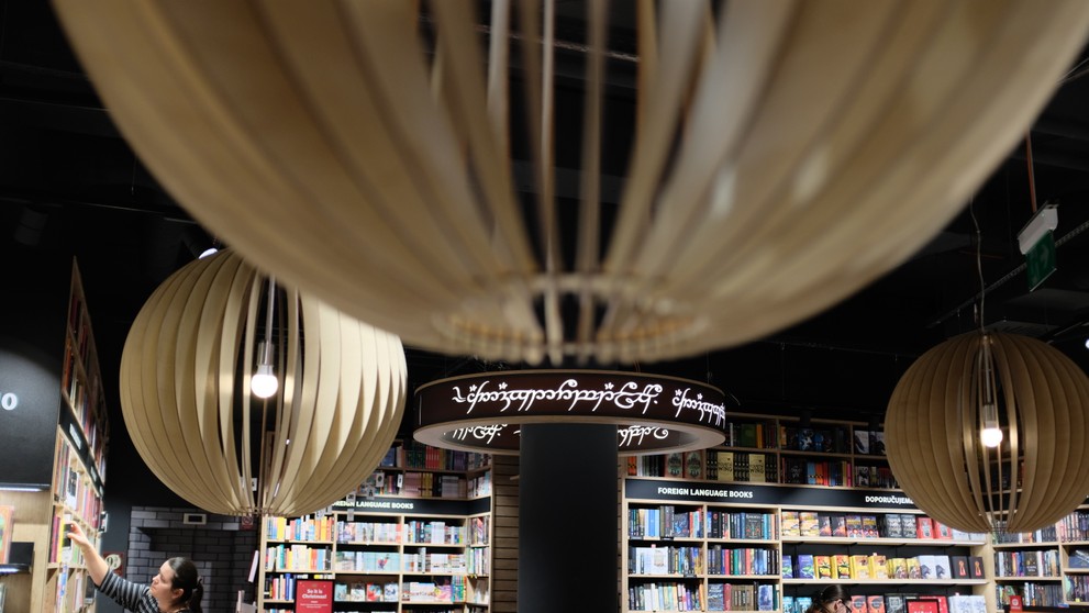 Nové kníhkupectvo Martinusu v Brne